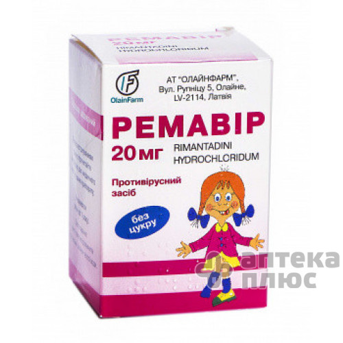 Ремавір порошок 20 мг/доза пакет №15