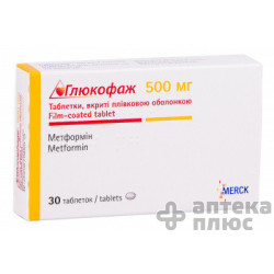 Глюкофаж таблетки в/о 500 мг №30