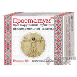 Простатум
