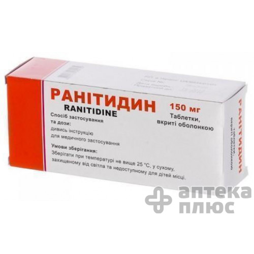 Ринит таблетки в/о 150 мг №100