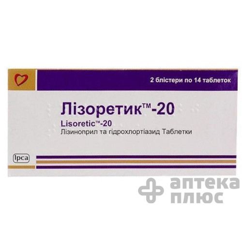 Лизоретик-20 таблетки №28