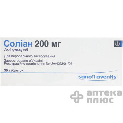 Солиан