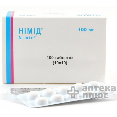 Німід таблетки 100 мг №100