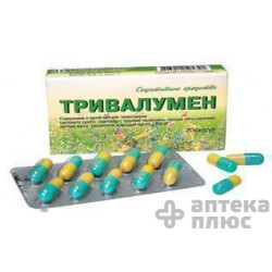 Тривалумен
