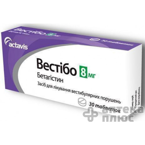 Вестібо таблетки 8 мг №30