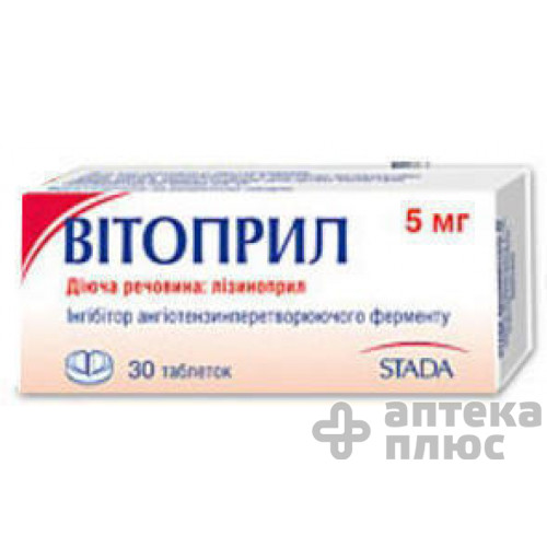 Вітоприл таблетки 5 мг №30