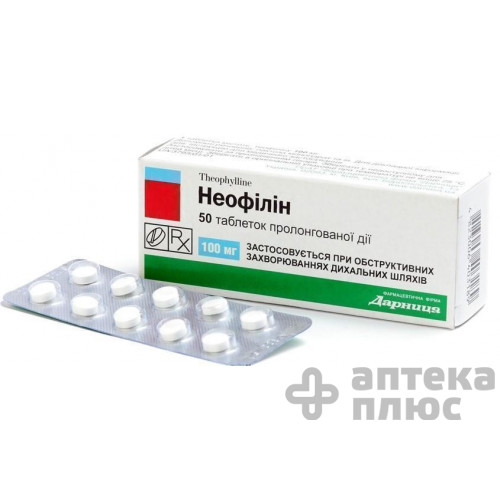 Неофілін таблетки пролонг. 100 мг №50