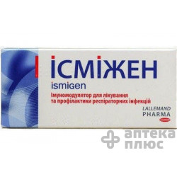 Исмижен