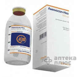 Аміносол нео