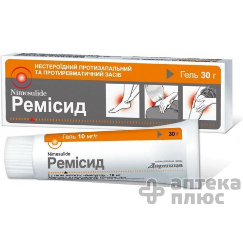 Ремісид гель 10 мг/г туба 30 г №1