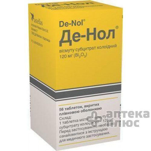 Де-Нол таблетки 120 мг №56
