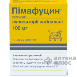 Пимафуцин