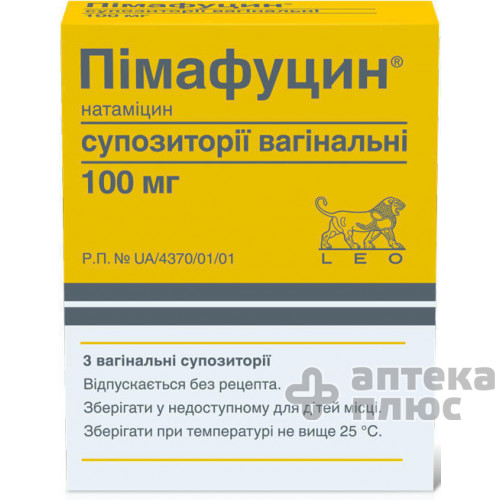 Пимафуцин суппозитории вагин. 100 мг №3