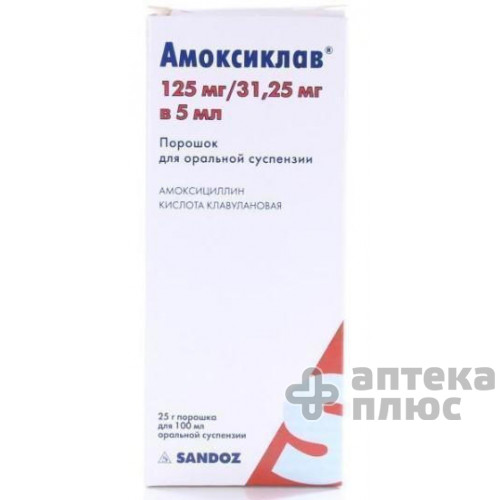 Амоксиклав порошок д/п суспензия флакон 100 мл 156,25мг/5мл