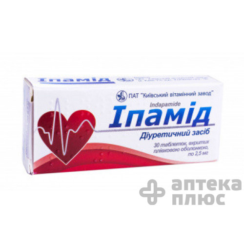 Іпамід таблетки в/о 2 №5 мг