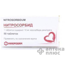 Нитросорбид