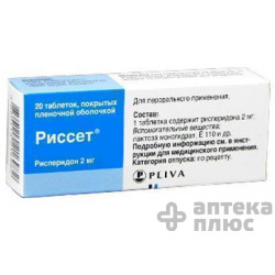 Риссет