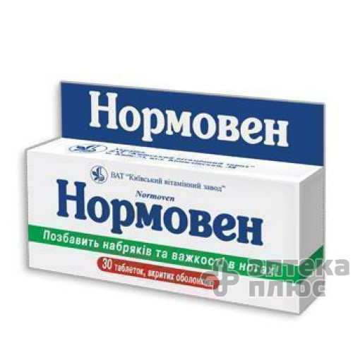 Нормовен таблетки 500 мг №30