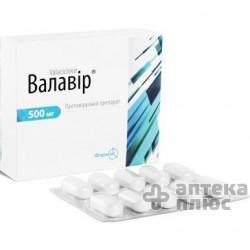 Валавир таблетки п/о 500 мг блистер №42