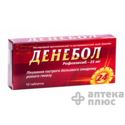 Денебол