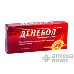 Денебол
