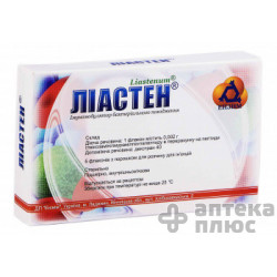Лиастен