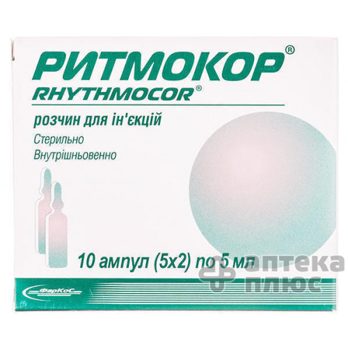 Ритмокор розчин для інєкцій ампули 5 мл