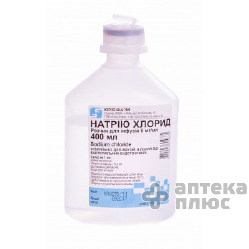 Натрия Хлорид раствор для инфузий 0,9% контейн. 400 мл