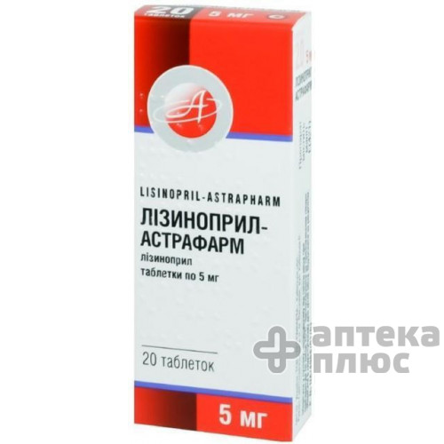 Лизиноприл таблетки 5 мг блистер №20