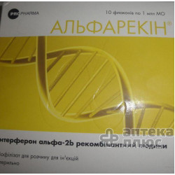 Альфарекін порошок для інєкцій 1 млн МО флакон №10