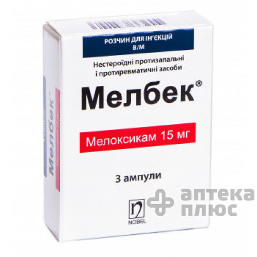 Мелбек раствор для инъекций 15 мг ампулы 1,5 мл №3