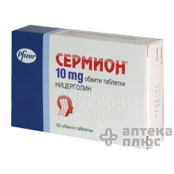 Сермион таблетки п/о 10 мг №50