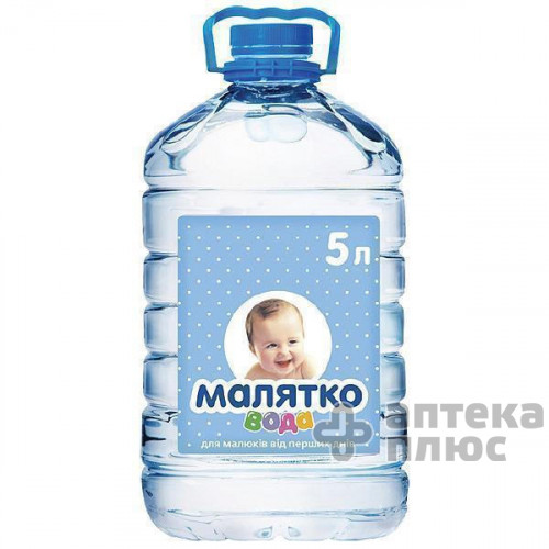 Вода Малятко пляш. 5 л