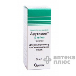 Арутимол