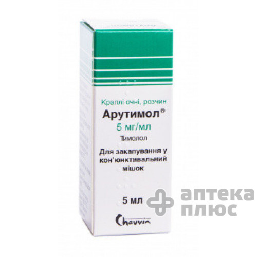 Арутимол крап. оч. 0 №5% флакон-крапел. 5 мл