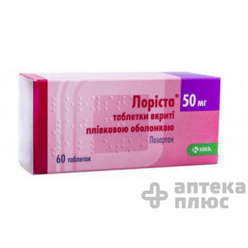 Лориста таблетки п/о 50 мг №60