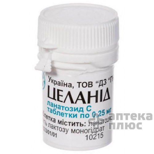 Целанид таблетки 0,25 мг №30