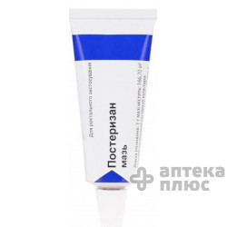 Постеризан