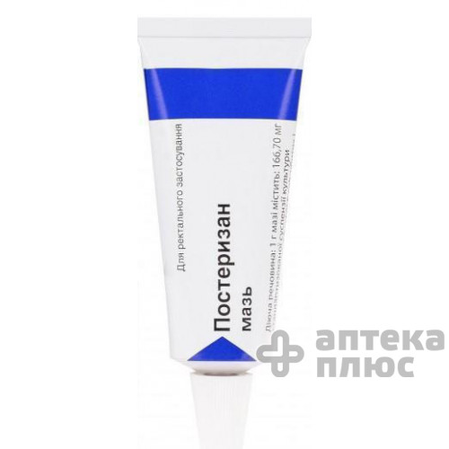 Постеризан мазь туба 25 г №1