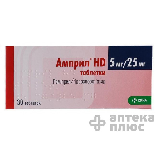 Амприл HD таблетки 5 мг + 25 мг блістер №30