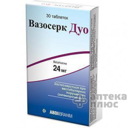 Вазосерк Дуо
