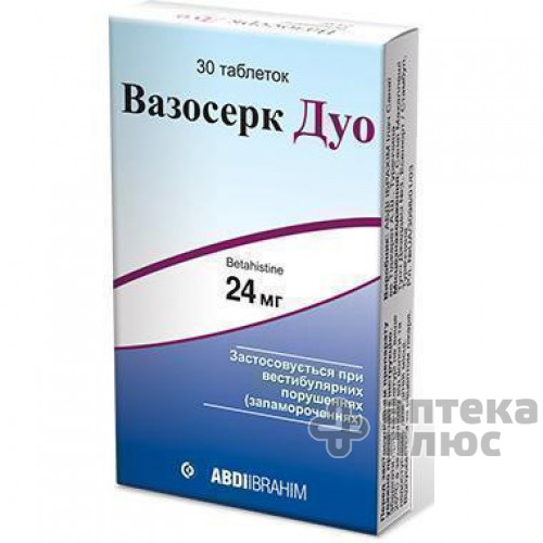 Вазосерк Дуо таблетки 24 мг №30