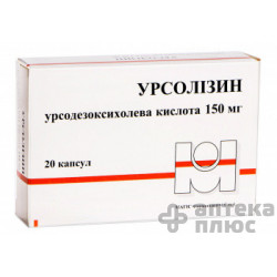 Урсолизин