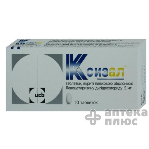 Ксизал таблетки в/о 5 мг №10