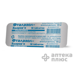 Фталазол