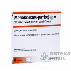 Мелоксикам