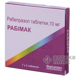 Рабімак