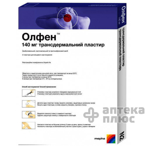 Олфен пластир 140 мг/12 ч пакет №2