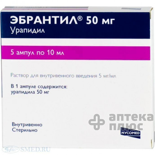 Эбрантил раствор для инъекций 0,5% ампулы 10 мл №5