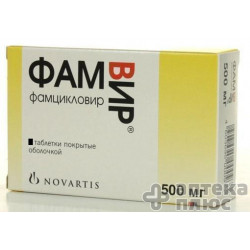 Фамвір